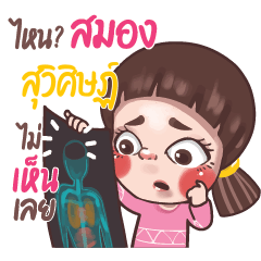 SUVISIT Juno sassy girl