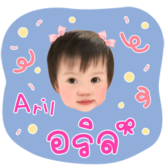 Baby Aril (Jinatthapa)