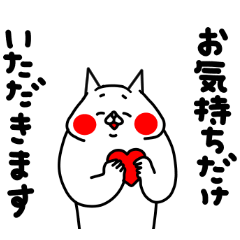 Zenryoku Neko Polite language