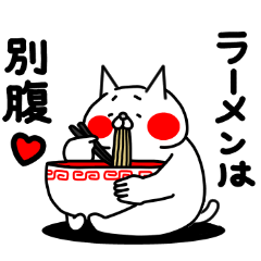 Zenryoku Neko a foodie and love to eat