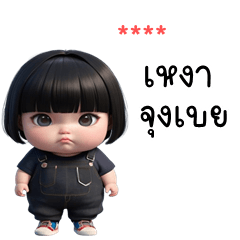 My name is ***: Ver.Lookpud cute girl