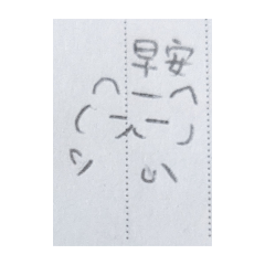 土撥鼠的小表情