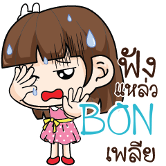 BON Office Chit Chat_S e