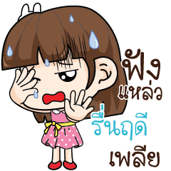 RUNRADEE Office Chit Chat_S