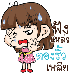 TONGRIEW Office Chit Chat_S