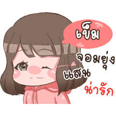 Kem The meddler so Cute Ver.New