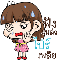 PI8 Office Chit Chat_S