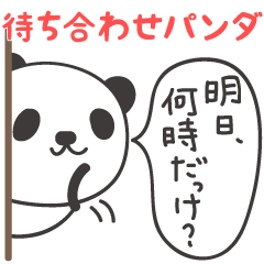 Meeting cute panda stickers in Japanese