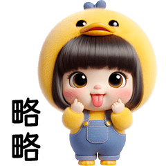 cute Girl little duck [TW]