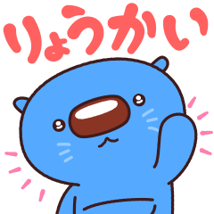Aomaru, Mizuho's blue wombat12