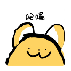 怪「乖」狗系列