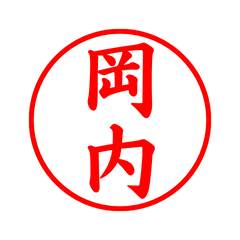 04632_Okanai's Simple Seal