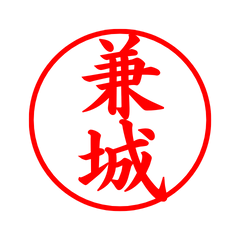 04621_Kaneshiro's Simple Seal