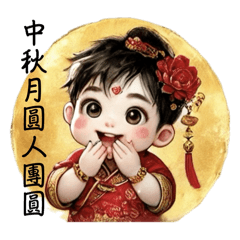 Mid-Autumn Festival Auspicious Words A