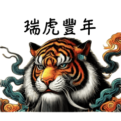 tiger Fuxi 5a