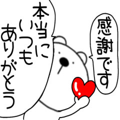 【毎日使える】吹き出しくまぽん104