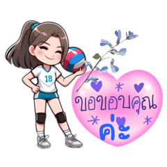 วอลเลย์บอลสาวสวยเต็มสิบ