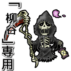 Reaper of Name masuya Animation