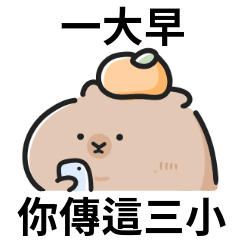 Cute Capybara stickers 03