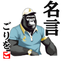 Gorilla Golfer is Quotes Collection