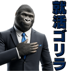 Job-hunting gorillas