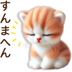 feltCatMunchkin_ai_01_kansai