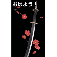 talking Japanese sword sticker