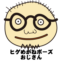 Hige-Megane-Bozu-Ojisan