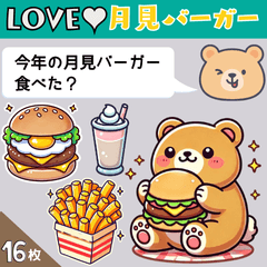 LOVE! Tsukimi Burger