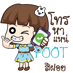 POOT Office Chit Chat_E e
