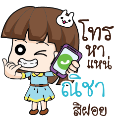 NICHA Office Chit Chat_E