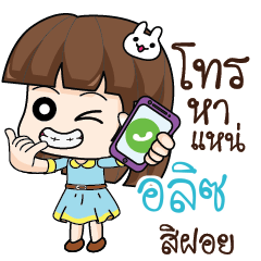 ALICE Office Chit Chat_E