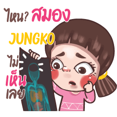 JUNGKO Juno sassy girl e