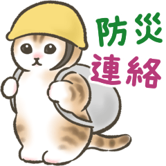 Cat Stickers (Disaster prevention)