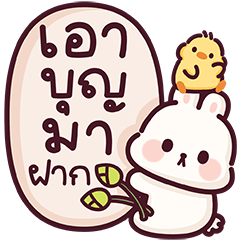 My may rabbit : morally (Big Sticker)