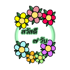 Flower sticker happy_20240909115051