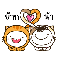 มอยกับเหม่ง 12 มอยเหม่งแมว