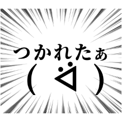 疲れてる人による疲れてる人の為のスタンプ