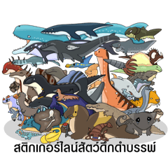 Line stickers of ancient animals 1