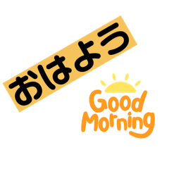 Basic Stickers in Japanese – LINE stickers | LINE STORE