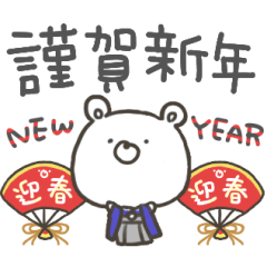 [resale] GOOD bear Xmas New Year (anime)