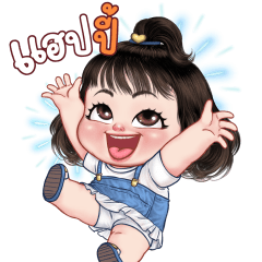 ป๊อปปี้ บิ๊กสติกเกอร์