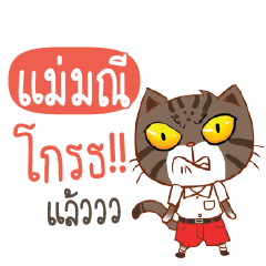 MANEE4 Piakpoon in school