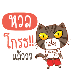HUAL Piakpoon in school
