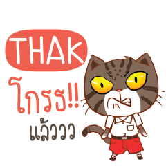 THAK Piakpoon in school e