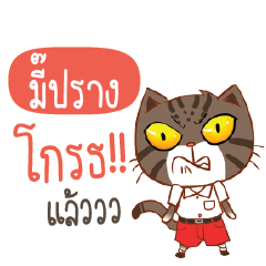 MIPANG Piakpoon in school