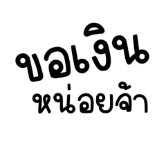 Thai alphabet ja