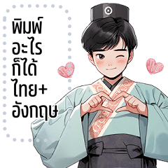 Message Stickers (Yujun Ver)