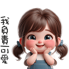 (⁎⁍̴̛ᴗ⁍̴̛⁎) 馬尾小女孩我最可愛