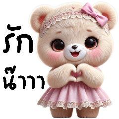 Little Bear: Cute words (Big)